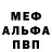 Метадон кристалл Funny Time