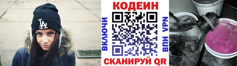 Кодеиновый сироп Lean напиток Lean (лин)  Верхотурье 