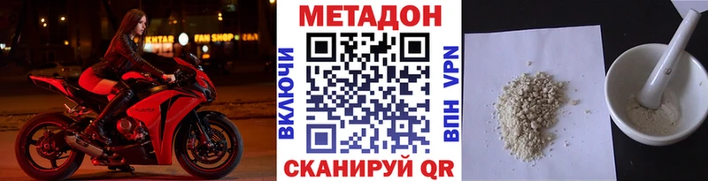 Метадон methadone  Верхотурье 